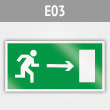 Знак E03 «Направление к эвакуационному выходу направо» (металл, 300х150 мм)